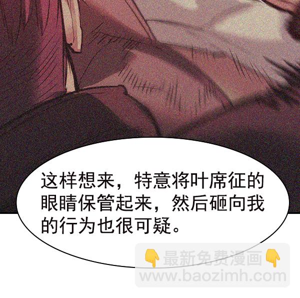 🍱实力至上校园 [第二季] 第35话 第29页