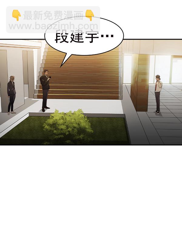 🍱实力至上校园 [第二季] 第35话 第3页