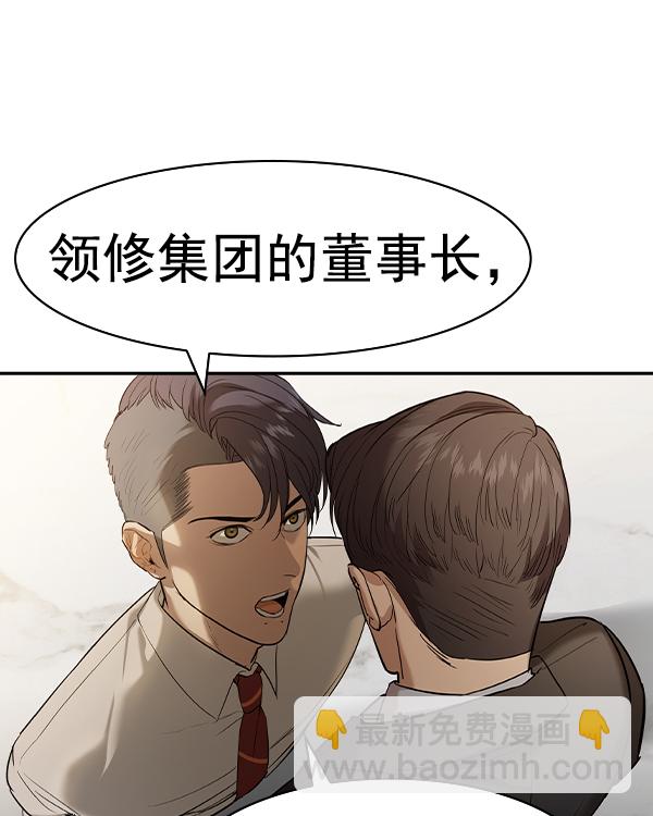🍱实力至上校园 [第二季] 第35话 第31页