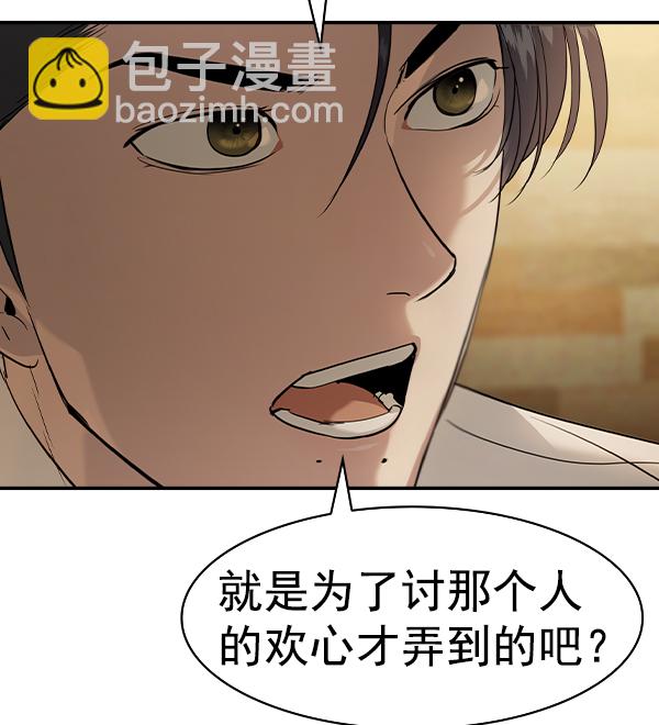 🍱实力至上校园 [第二季] 第35话 第33页