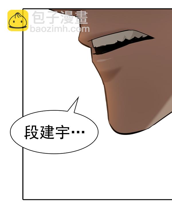 🍱实力至上校园 [第二季] 第35话 第37页