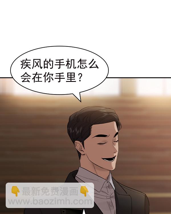 🍱实力至上校园 [第二季] 第35话 第4页