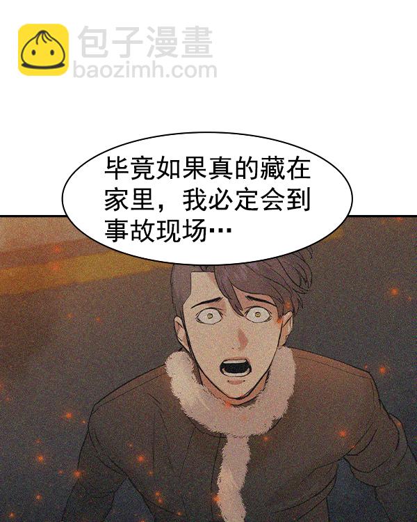 🍱实力至上校园 [第二季] 第35话 第40页