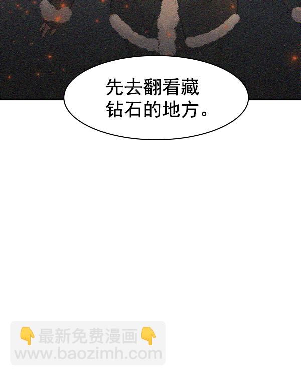 🍱实力至上校园 [第二季] 第35话 第41页
