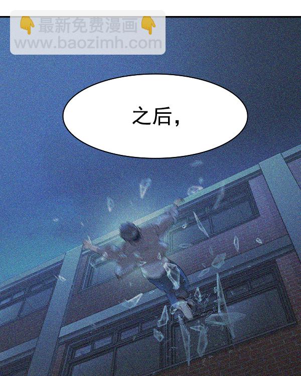 🍱实力至上校园 [第二季] 第35话 第42页