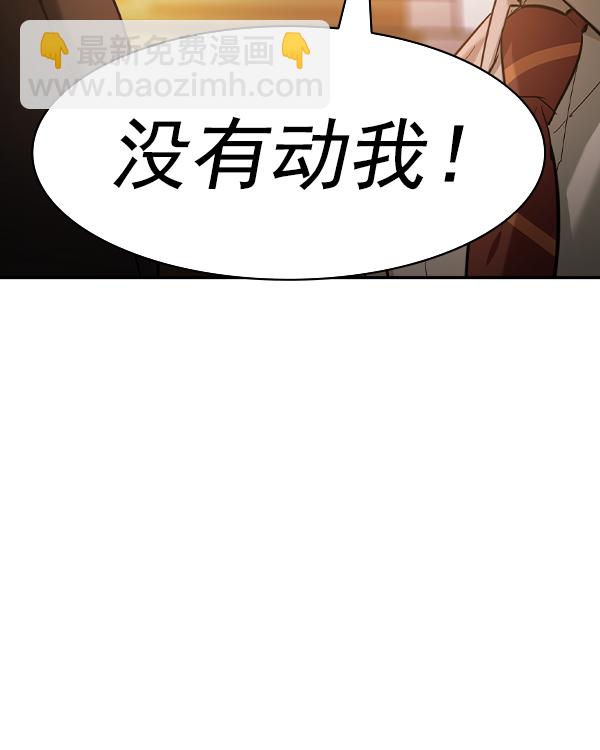 🍱实力至上校园 [第二季] 第35话 第47页