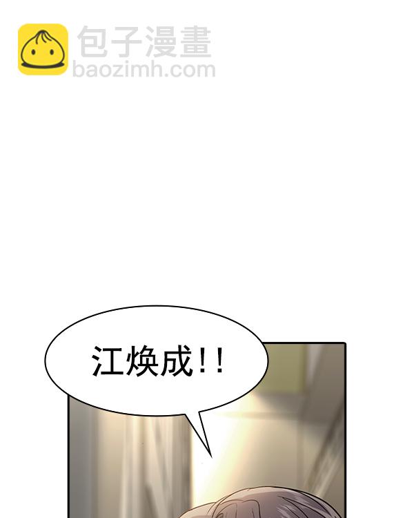 🍱实力至上校园 [第二季] 第35话 第49页