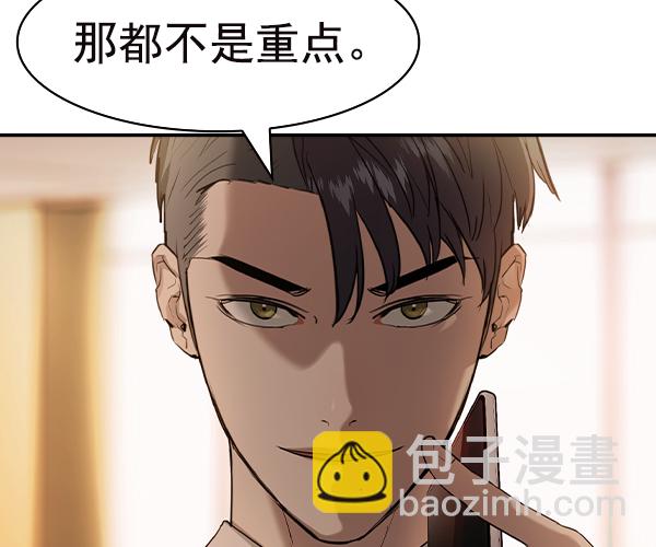🍱实力至上校园 [第二季] 第35话 第6页