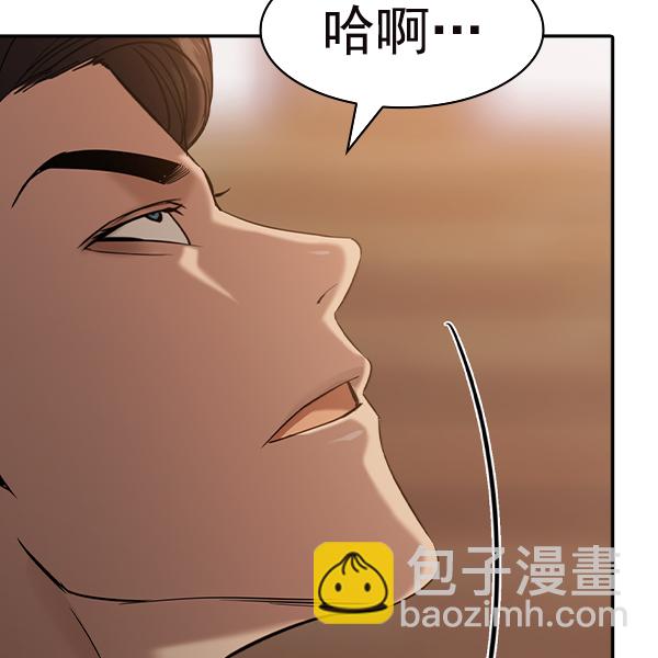 🍱实力至上校园 [第二季] 第35话 第8页