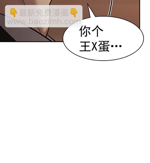 🍱实力至上校园 [第二季] 第35话 第9页
