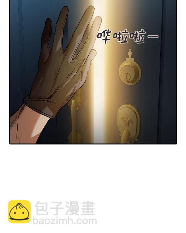 🍱实力至上校园 [第二季] 第37话 第10页