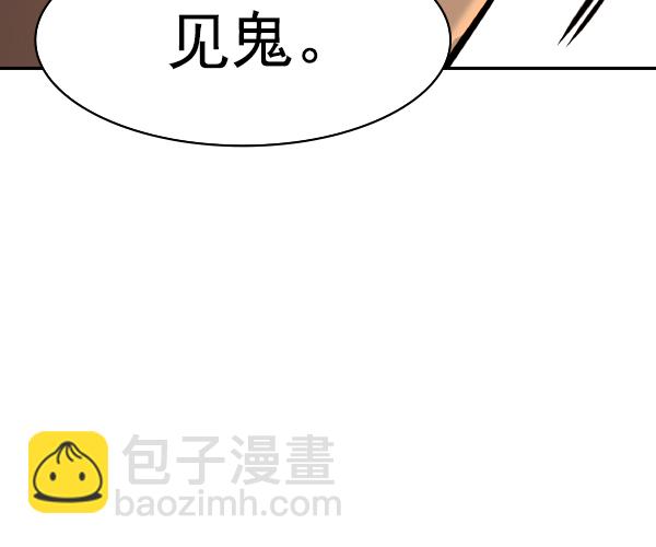 🍱实力至上校园 [第二季] 第37话 第12页