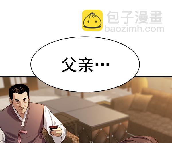 🍱实力至上校园 [第二季] 第37话 第13页