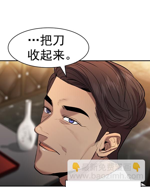 🍱实力至上校园 [第二季] 第37话 第15页