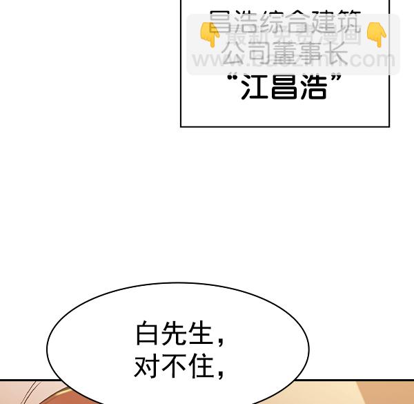 🍱实力至上校园 [第二季] 第37话 第16页