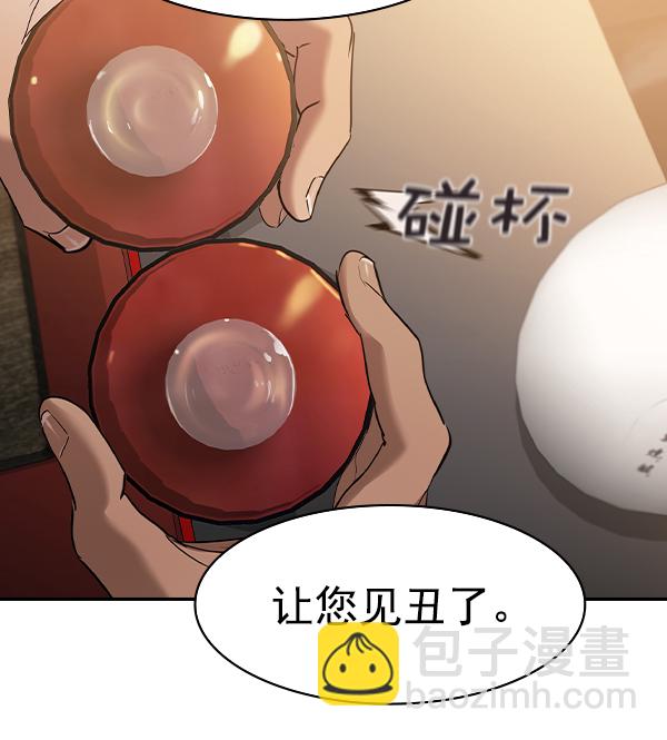 🍱实力至上校园 [第二季] 第37话 第17页