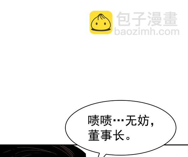 🍱实力至上校园 [第二季] 第37话 第18页