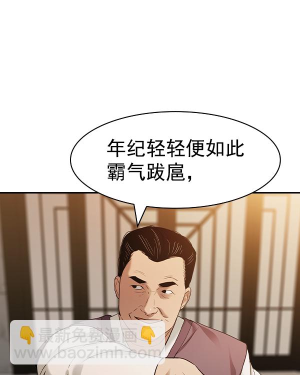 🍱实力至上校园 [第二季] 第37话 第20页