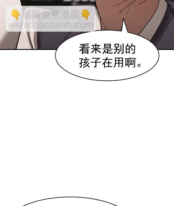 🍱实力至上校园 [第二季] 第37话 第27页
