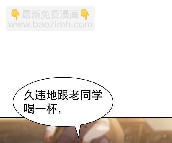 🍱实力至上校园 [第二季] 第37话 第32页