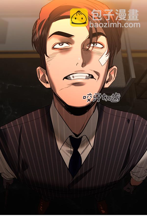 🍱实力至上校园 [第二季] 第37话 第37页