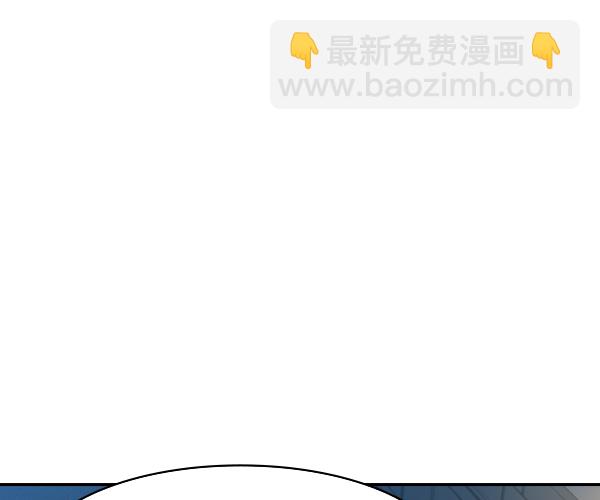 🍱实力至上校园 [第二季] 第37话 第4页