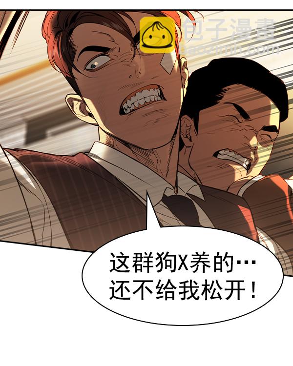 🍱实力至上校园 [第二季] 第37话 第47页