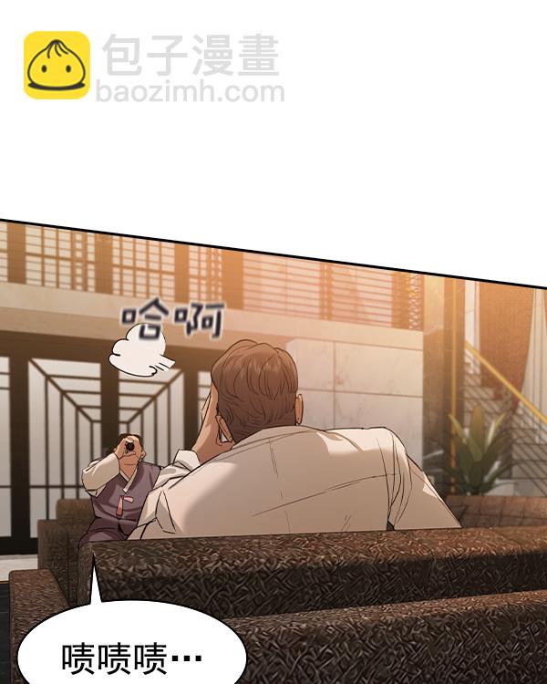 🍱实力至上校园 [第二季] 第37话 第48页