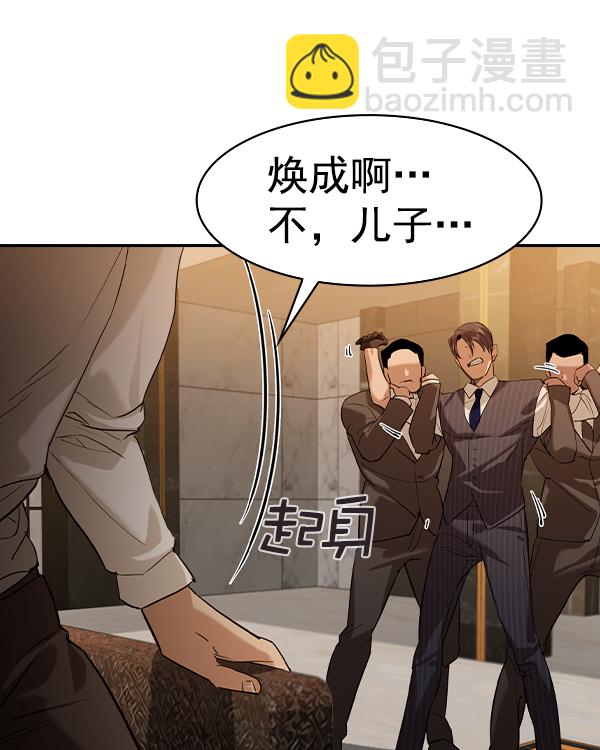 🍱实力至上校园 [第二季] 第37话 第50页