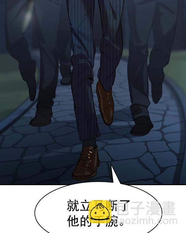 🍱实力至上校园 [第二季] 第37话 第8页