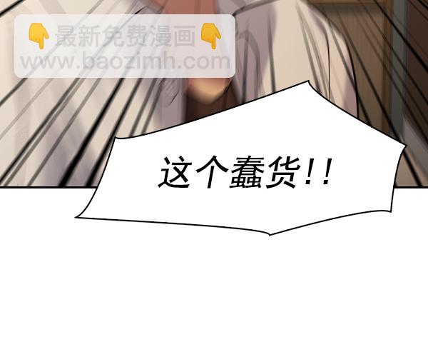 🍱实力至上校园 [第二季] 第39话 第10页