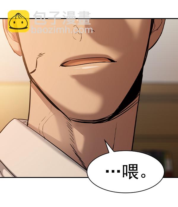 🍱实力至上校园 [第二季] 第39话 第15页