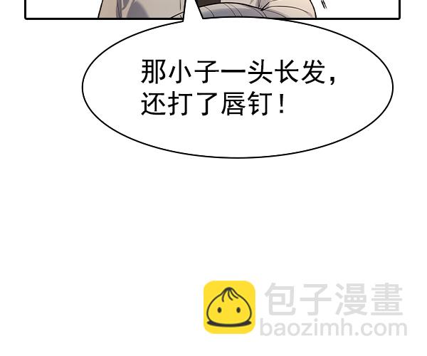 🍱实力至上校园 [第二季] 第39话 第18页