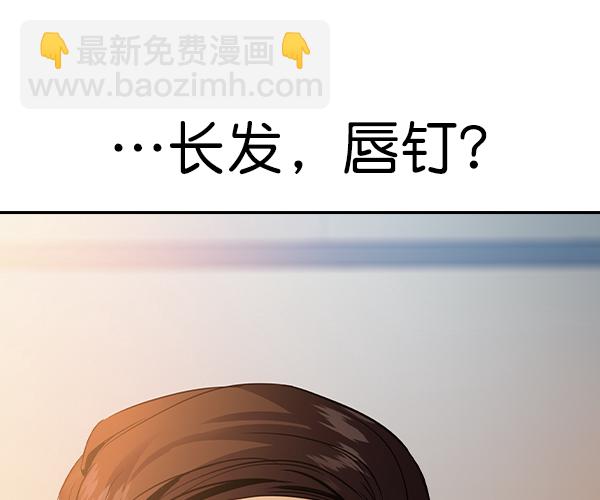 🍱实力至上校园 [第二季] 第39话 第19页