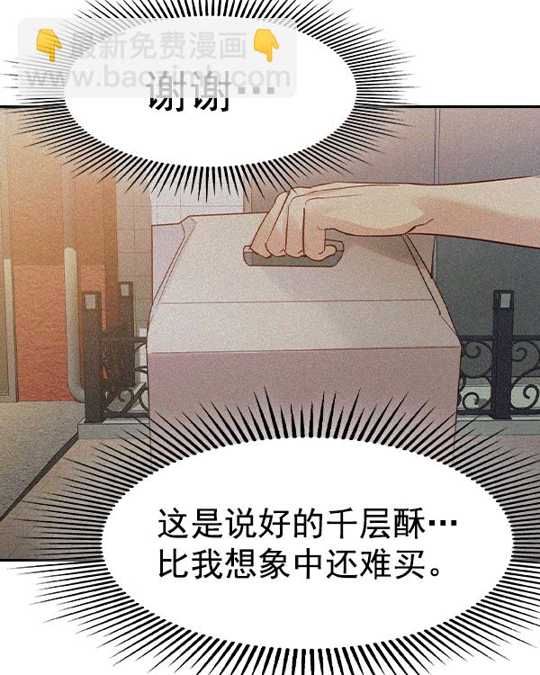 🍱实力至上校园 [第二季] 第39话 第26页