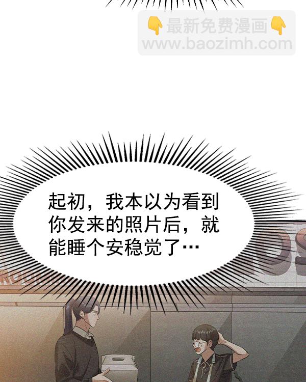 🍱实力至上校园 [第二季] 第39话 第27页