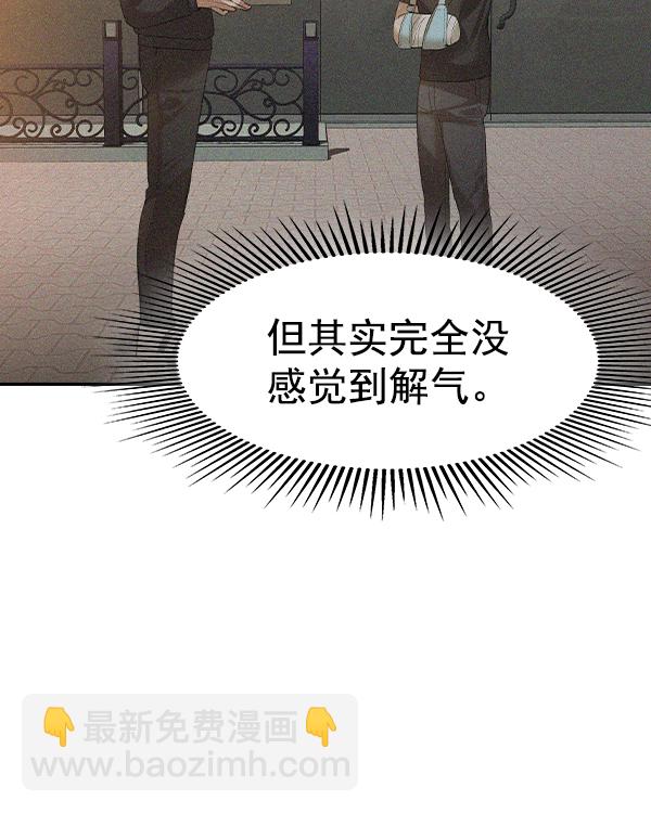 🍱实力至上校园 [第二季] 第39话 第28页