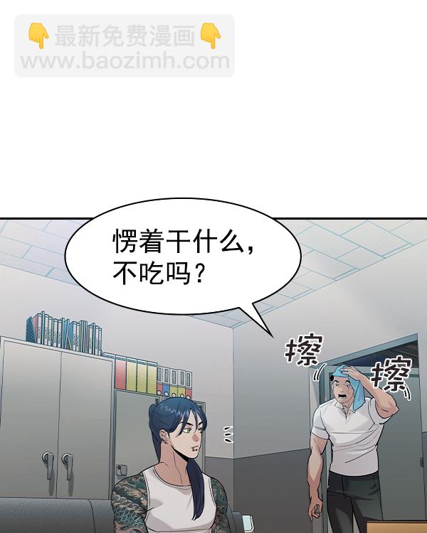 🍱实力至上校园 [第二季] 第39话 第29页