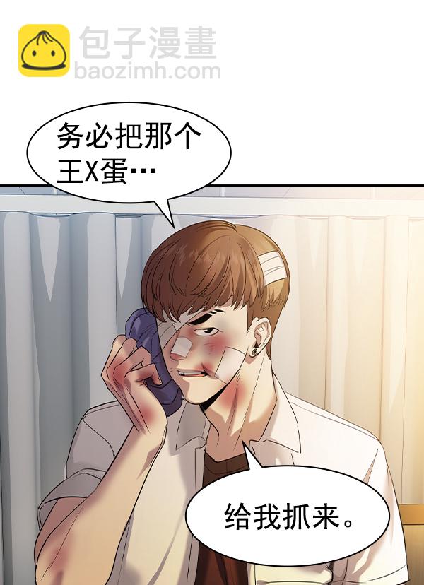 🍱实力至上校园 [第二季] 第39话 第3页