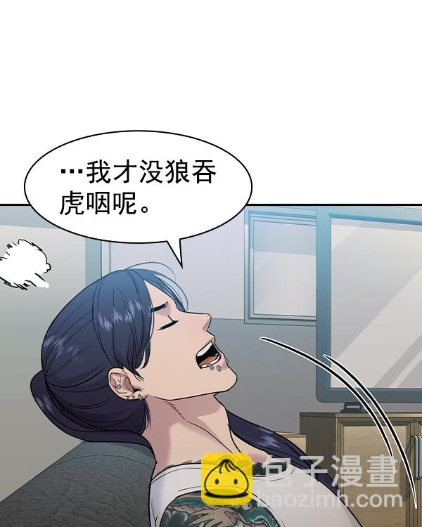 🍱实力至上校园 [第二季] 第39话 第31页