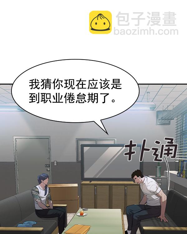 🍱实力至上校园 [第二季] 第39话 第35页