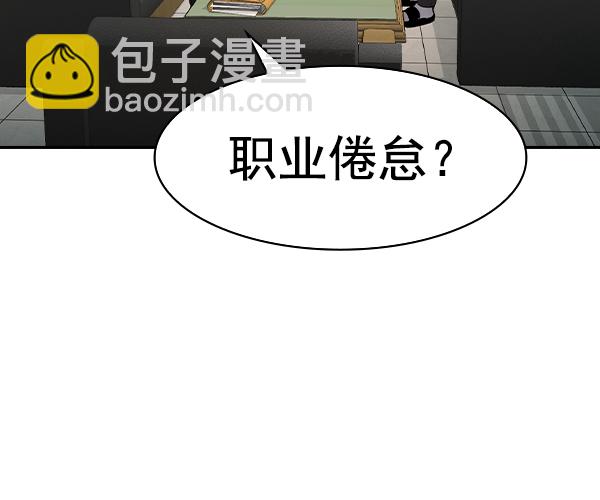 🍱实力至上校园 [第二季] 第39话 第36页
