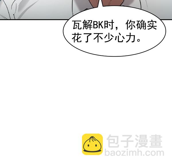 🍱实力至上校园 [第二季] 第39话 第38页
