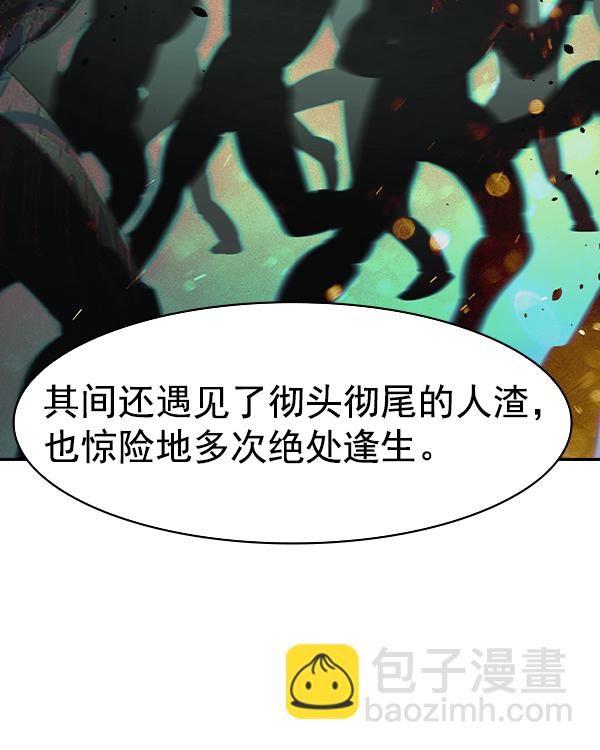 🍱实力至上校园 [第二季] 第39话 第40页