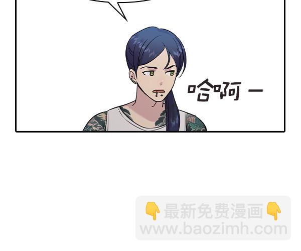 🍱实力至上校园 [第二季] 第39话 第43页