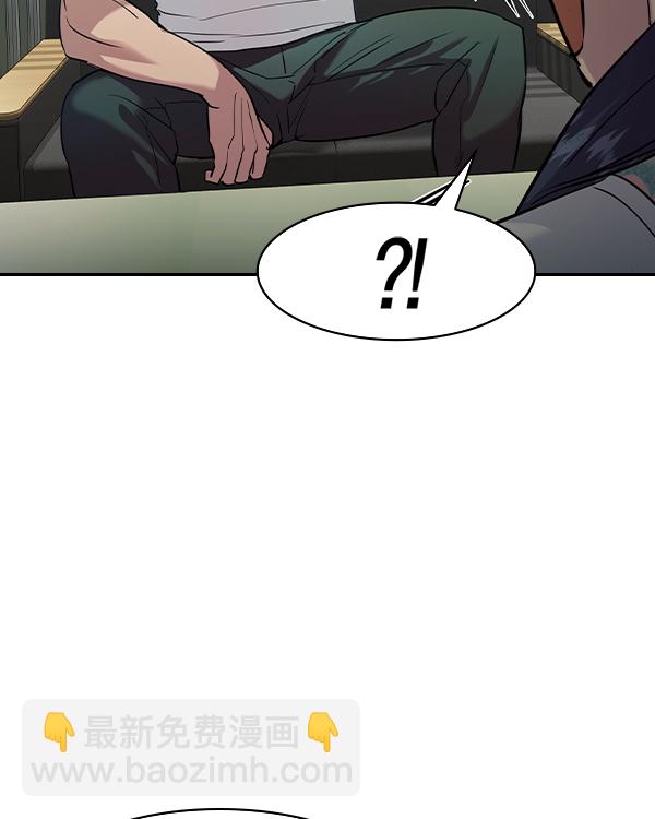 🍱实力至上校园 [第二季] 第39话 第45页