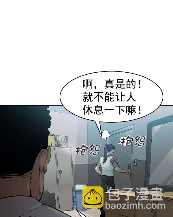 🍱实力至上校园 [第二季] 第39话 第47页