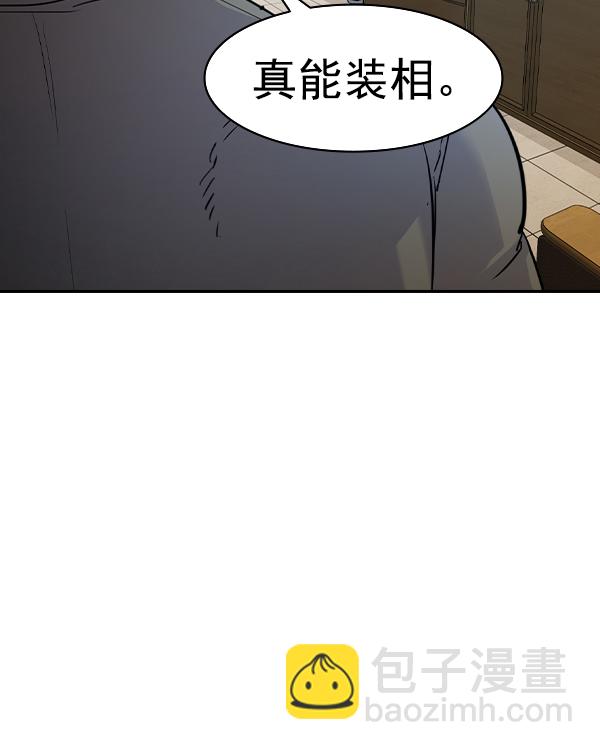🍱实力至上校园 [第二季] 第39话 第48页
