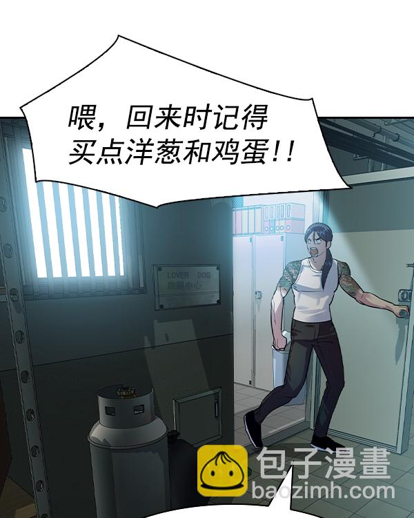 🍱实力至上校园 [第二季] 第39话 第49页