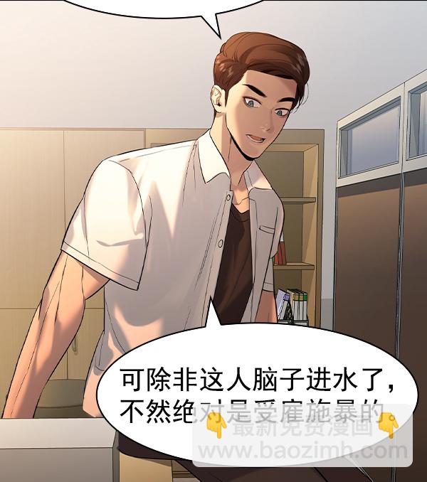 🍱实力至上校园 [第二季] 第39话 第5页
